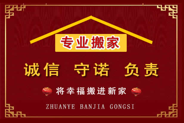 双桥搬家电话