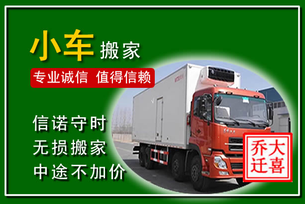 双桥物品搬运