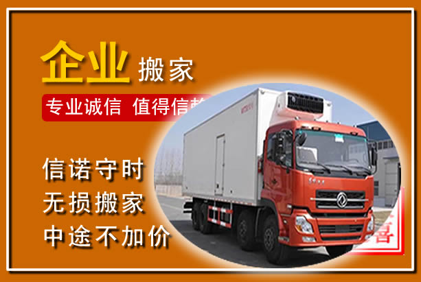双桥工厂单位搬迁