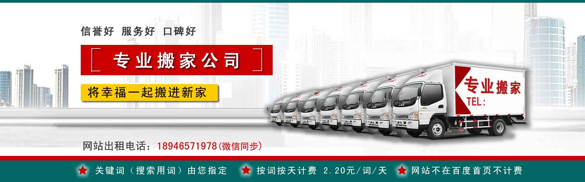 双桥公司搬迁